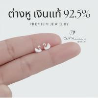 ราคา CN02ต่างหูพรีเมี่ยม เงินแท้925 มินิมอลเกาหลี แป้นพลาสติก (1730006840446585689)