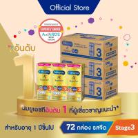 ราคา นมกล่อง เอนฟาโกร ยูเอชที ซุพีเรียร์ สูตร3 ชนิดจืด (24 กล่อง) x3 ลัง Enfagrow UHT Superior Stage3 Plain (24 boxes) x3 (1730014626439399839)