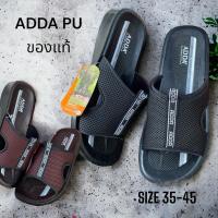 ราคา ADDA 7J05 รองเท้าแตะ PU หน้าผ้า รุ่นฮิตมาก ใส่สบายนุ่ม SIZE: 35-45 (1730016112975972702)