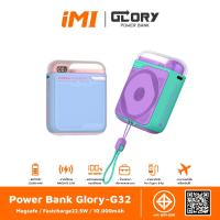 ราคา iMI Glory wireless powerbank 10000mAh ชาร์จเร็ว 22.5W พาวเวอร์แบงค์ แท่นชาร์จไร้สาย สายในตัว แบตเตอรี่ รุ่น G32 (1730083440565717058)