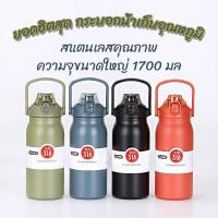 ราคา กระบอกน้ำเก็บความเย็น สเตนเลส316 ความจุ 1.3-1.7ลิตร ขวดน้ำสแตนเลส316 กระบอกน้ำเก็บความเย็น-(124) (1730087799700229062)