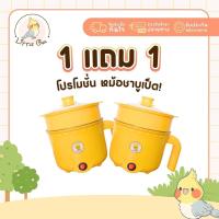 ราคา 1แถม1 หม้อสแตนเลสไฟฟ้า ลายเป็ด ได้2ชิ้น หม้อสุกี้ ต้มมาม่า ร้อนไว ขนาด1.8ลิตร ใช้งานง่าย ทำความสะอาดง่าย ต้ม ผัด ทอด ได้ (1730094424632626051)