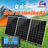 ราคา MTS แผงโซล่าเซลล์ 500W กันน้ำ กันฟ้าร้องฟ้า Soler Panel 18V ค่าไฟ 0 ต่อปี 300W/500W/600W/800W/1000W โซล่าเซลล์ พลังงานแสงอาทิตย์ (1730097078782167913)