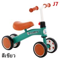 ราคา รถบาลานซ์เด็ก จักรยานสมดุล รถขาไถเด็กสี่ล้อ จักรยานมินิ จักรยานทรงตัว จักรยานขาไถมินิ รถหัดเดินเด็ก รุ่น j7 (1730119505073572215)