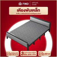 ราคา FMD MALL เตียงพับได้ เตียงเดี่ยว บ้านง่าย ๆ นอนกลางวันและพักกลางวัน ขึ้นรูปเป็นเตียงคู่แข็งแรงทนทาน เตียงเหล็ก เตียงพยาบาลในโรงพย (1730140195954068080)