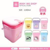 ราคา กระติกน้ำ 2000 ml. ลายการ์ตูน( ต11 ) เก็บเย็น 3 ชั่วโมงขึ้นไป (1730144548918364789)