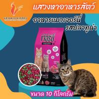 ราคา อาหารแมวเจอร์นี่ 10 กิโลกรัม รสปลาทูน่า สีเขียวแดง (1730159069812721771)