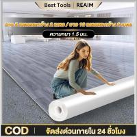 ราคา REAIM เสื่อน้ำมันหนา กระเบื้องยางPVC 10-20ตรม เสื่อน้ำมันหนา 1.5มม เสื่อยางปูพื้น เสื่อน้ำมันลายไม้ ทนต่อการสึกหรอ กันน้ำ ไม่มีฟอร์มาลดี เสื่อน้ํามัน (1730255219076073698)