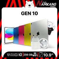 ราคา โปรโมชั่น iPad GEN 10 256GB Wi-Fi (Model TH) แท็บเล็ต เครื่องศูนย์ไทย เครื่องใหม่แท้ รับประกันศูนย์ 1 ปี (1730302054396496082)