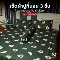 ราคา เซ็ตผ้าปูที่นอน 3 ชิ้น ขนาด5ฟุต 6ฟุต 159฿ -ผ้าปูที่นอน 1 ผืน -ปลอกหมอนหนุน 2 ใบ ลายเข้าใหม่น่ารักมาก เตียงเดี่ยว เตียงคู่ แมว ผ้าปูที่นอนและปลอกหมอน (1730305621653031422)