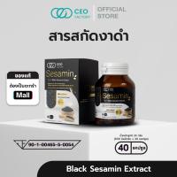 ราคา เซซามินสารสกัดจากงาดำ ผลิตภัณฑ์เสริมอาหาร (ตรา ซีอีโอ แฟคตอรี่) Sesamin From Black Sesame Extract (CEO Factory Brand) (1730311845425351364)