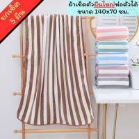 ราคา YJT-01/5 (ยกเซ็ต 5 ผืน) ผ้าเช็ดตัวขนเป็ด ผ้าขนหนูสำหรับอาบน้ำ ผืนใหญ่ห่อตัวได้ มี 15 สี (1730354475629644606)