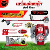 ราคา เครื่องตัดหญ้า 4 จังหวะ DRAGONFLY ก้านแดง DGF35 อุปกรณ์ครบชุดพร้อมใช้งาน (1730368915710184222)