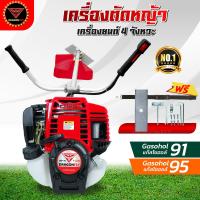 ราคา เครื่องตัดหญ้า4จังหวะ เครื่องตัดหญ้า พร้อมก้านตัดหญ้า ครบชุด แข็งแรง พร้อมของแถม (1730402154525199134)