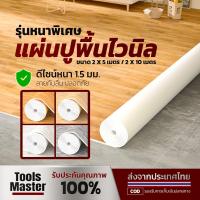 ราคา REAIM เสื่อน้ำมันหนา กระเบื้องยาง PVC เสื่อน้ำมัน เสื่อยางปูพื้น เสื่อน้ำมันลายไม้ ทนต่อการสึกหรอ กันน้ำ กว้าง 2m ยาว 5m/10m ปูที่พื้นซีเมนตร์โดยตรวได้ แผ่นโฟมปูพื้น ลายไม้ (1730489493489027535)
