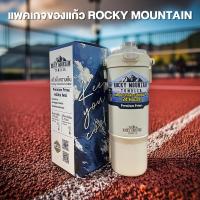 ราคา ใหม่! Rocky Mountain Tumbler รุ่น Premium Prime แก้วเก็บความเย็น สแตนเลส 316แก้วเก็บเย็น ของแท้ ปลอดสารพิษ ขนาด 660-890ml. เก็บน้ำแข็งได้นาน 24ชั่วโมง พร้อมส่ง (1730515017221180040)