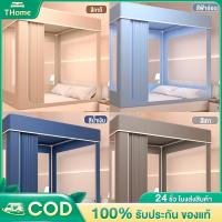 ราคา มุ้งกันยุง 5 ฟุต 6 ฟุต 6.5 ฟุต มุ้งครอบผู้ใหญ่ แบบมีม่าน พกพาสะดวก สามประตู แบบมีซิป มุ้งกันยุง 5 ฟุต 6 ฟุต 6.6 ฟุต มุ้งครอบผู้ใหญ่ แบบมีม่าน พกพาสะดวก สามประตู แบบมีซิป COD (1730535434014919275)