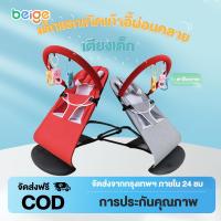 ราคา Beige เก้าอี้เปลสำหรับเด็ก เก้าอี้โยกเด็ก Swing Bed for Baby เปลป้อนข้าว เก้าอี้โยกเด็กอ่อน เด็กผู้ชาย (1730554973284895499)
