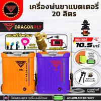 ราคา เครื่องพ่นยาแบตเตอรี่ 16ลิตร 20ลิตร ถังพ่นยา10.5บาร์ ใช้แบตเตอรี่ รดน้ำ ใช้งานในสวน (1730580878928153374)