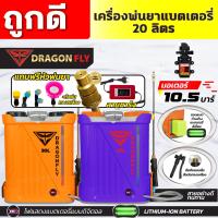 ราคา เครื่องพ่นยาแบตเตอรี่ 16ลิตร 20ลิตร ถังพ่นยา10.5บาร์ ใช้แบตเตอรี่ รดน้ำ ใช้งานในสวน เครื่องฉีดยา คุณภาพดี (1730580943780940395)