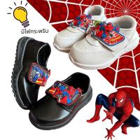 ราคา CHAPPY รองเท้านักเรียนอนุบาลชาย (มีไฟกระพริบ) Spider Man สปเดอร์แมน พละขาว+หนังดำติดเทป ลิขสิทธิ์แท้ ใส่สบายหน้ากว้าง ไซส์ 25-36 (1730589809751394977)
