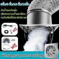 ราคา สแตนเลส พัดลมระบายอากาศ พัดลมดูดอากาศ สูบในห้องครัวและท่อไอเสียในห้องน้ําสามารถใช้ได้ ปริมาณลมมาก 6/8/10/12 นิ้ว (1730703184009202338)
