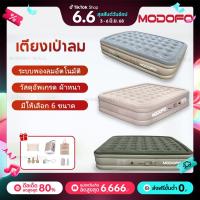 ราคา MODOFO เตียงเป่าลม อัตโนมัติ ที่นอนลมกลางแจ้ง พับได้ แบบพกพา พร้อมปั๊มลมในตัว ที่นอนลม แบบหนา 40/25ซม ขนาด 3ฟุต/5ฟุต/6ฟุต Sport Camping ที่ นอน (1730723265855458152)