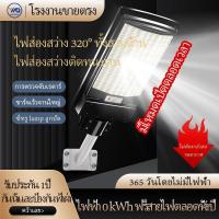 ราคา ราคาโรงงานโดยตรง5000W LED ใหม่ โคมไฟถนนโซล่าเซลล์ กันน้ำIP67 หรี่แสงสว่างได้ 4 ระดับ32,000 ครอบครัวไทยเลือก ใบรับรอง ISO9001 (1730740096052136851)