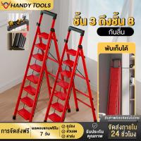 ราคา บันไดสามารถรับน้ำหนักได้ 300 กิโลกรัม (ชั้น 7 ถึงชั้น 8) บันได 3 ขั้น สีแดง สีดำ และสีขาว บันไดพับได้ บันไดอเนกประสงค์ อัพเกรดใหม่เอี่ยม foldable Ladder Handy Tools (1730798004680363005)