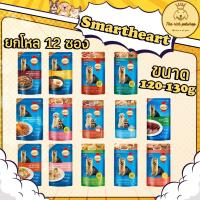 ราคา (โหล) Smartheart สมาร์ทฮาร์ท120-130g อาหารเปียกสุนัข (1730799227289832301)