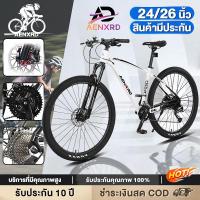 ราคา AENXRD จักรยาน จักรยานเสือภูเขา 20/24/26นิ้ว ดิสก์เบรกคู่ เกียร์ 21สปีด ดิสเบรค์หน้า-หลัง ล้อ อลูมิเนียมอัลลอยด์ adult bicycle ออกกำลังกาย กีฬา จักรยานเสือหมอบเด็ก กลางแจ้ง (1730847907465824350)