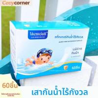 ราคา สติ๊กเกอร์ติดเท้า กาวกันน้ำ ไร้กังวล น้ำหนักเบา นุ่ม ป้องกันรอยขีดข่วน ระบายอากาศ โปร่งใส ไม่ติด ใช้แล้วทิ้ง เหมาะสำหรับเจลอาบน้ำ (1730982174047308675)