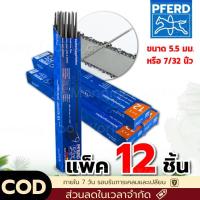 ราคา 【12ชิ้น】ตะไบตราม้า ตะไบ ของแท้ ตะไบกลม ตะไบหางหนู ตะไบเลื่อยโซ่ 12ชิ้น 5.5mm ของแท้ คุณภาพสูง ขายยกกล่อง(1โหล) ราคาสุดคุ้มจากโรงงาน (1730982456825973724)