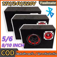 ราคา ซับบ็อกซ์ใต้เบาะรถ 12V/24V/220V ลำโพงรถยนต์ บวูฟเฟอร์ ตู้ลำโพงซับเบส ซับบ็อกซ์ เพาเวอร์แอมป์เบส บลูทูธ ดอกลำโพงเสียงกลาง SUBBOX Subwoofers (1731053476261693839)