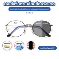ราคา แว่นกรองแสงผู้หญิง แว่นสายตาสั้น แว่นตาแฟชั่นเกาหลี แว่นสายตาเลนส์ออโตเมติกออกแดดเปลี่ยนสีอัตโนมัติกันแสงUV400 แว่นกันแสงสีฟ้า กรอบโลหะกรอบกลม สำหรับผู้หญิง G9 (1731070171565296403)