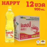 ราคา (จำกัดครั้งละ 1 ลัง/ออเดอร์) HB90 แฮปปี้ 900 มล. 12 ขวด น้ำมันพืช ยกลัง *สุดคุ้ม ในราคาขายส่ง* (น้ำมันปาล์ม/อย.GMP/ฮาลาล) น้ํามัน ปาล์ม (1731134118809667996)