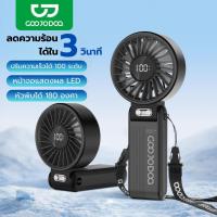 ราคา GFS003 พัดลมมินิพับได้ 3-in-1 มินิแฟน GOOJODOQ พัดลมมือถือ เงียบ การไหลของอากาศความเร็วสูง การปรับความเร็ว 100 ระดับ พัดลมคอพับ (1731147928342858530)