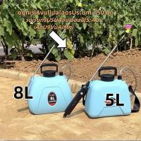 ราคา เครื่องพ่นยาไฟฟ้า 5L/8L ฉีดพ่น200นาทีต่อเนื่อง 5 ปีไม่เปลี่ยนวกระบอกพ่นยา【แถมหัวฉีด 3 หัว】 (1731273407347788290)