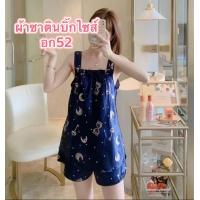 ราคา bigSize ชุดนอน ไซส์ใหญ่ อก52 ผ้าซาติน ลายน่ารัก ผู้หญิง - Women, Clothing (1731276340429097506)