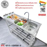 ราคา ซิ้งค์ล้างจาน อ่างล้างจาน 2 หลุม ทนทานไม่ขึ้นสนิม 120*47*80CM ม่เป็นสนิม100% ซิ้งล้างจาน 304สแตนเลส 2หลุม 3 ชั้น (1731404223407818368)