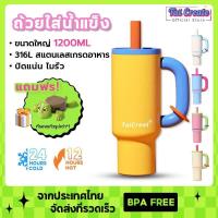 ราคา TaiCreate แก้วเก็บความเย็น 1200ml ฟางถ้วยเก็บความร้อน 316สแตนเลส แจกฟรีที่รองแก้วเต่า 24ชั่วโมงเย็น (1731433131987731935)