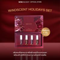 ราคา พร้อมส่ง!! WiNDSCENT Perfume Holidays Set 4 กลิ่น Hugs, Lure, Flirt,Cuddle 3mlx4 (เซ็ตหัวน้ำหอม)- เก็บเงินปลายทางได้*** (1731462881366411285)