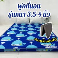 ราคา ฟูกที่นอน รุ่นหนา3.5-4นิ้ว หนานุ่ม พับครึ่งเก็บได้ เลือกสีเลือกลายในตระกร้า มี3ขนาด 3.5/5/6ฟุต (1731464095431034889)