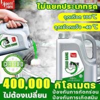 ราคา น้ำยาหล่อเย็นหม้อน้ำรถยนต์ สีเขียวสะท้อนแสง สูตรเข้มข้น ยอดขายอันดับ แชมพูล้างรถผสมแว็กซ (1731469441373604704)