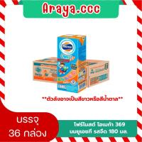 ราคา โฟร์โมสต์ โอเมก้า 369 นมUHT รสจืด 180 มล. ยกลัง 36กล่อง (1731471881114256494)
