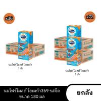ราคา นม UHT โฟร์โมสต์ โอเมก้า369. 180มล รสจืด (ยกลัง 36 กล่อง) (1731472834314405108)