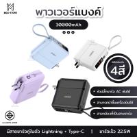 ราคา LiBRA PowerBank 30000mAh พาวเวอร์แบงค์ Fast Charge PD22.5W ชาร์จเร็ว มีสายชาร์จและขาปลั๊กในตัว หน้าจอ LED【รับประกัน 1 ปี】Q59 แบตเตอรี่ (1731512616832763973)