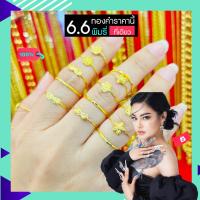 ราคา PRP6.6 แหวนทองคำแท้ 96.5% น้ำหนัก 0.3 กรัม ลายยอดนิยม SW0101 (สินค้าพร้อมส่ง) (1731535124393723793)