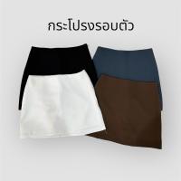 ราคา New กระโปรงกางเกง (กระโปรงรอบตัว) ซับในกางเกงทั้งตัว ทรงเบสิค Skirt Women (1731543435170908797)