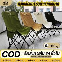 ราคา YEGE 【จัดส่งฟรี】เก้าอี้พับได้ เก้าอี้กลางแจ้ง เก้าอี้แคมป์ปิ้ง เก้าอี้สนามพับได้ แบบพกพา แถมถุงจัดเก็บ เก้าอี้หลังสูง (หลังสูง 90 cm) รับน้ำหนักได้สูงสุด 160 กิโลกรัม พกพาพับได้ (1731560702098901381)